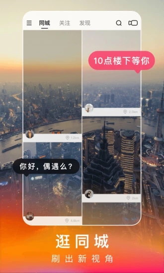 快手极速版app下载安装2021最新版