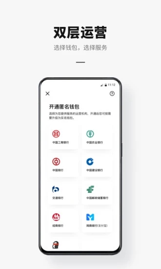 数字人民币钱包app下载手机版