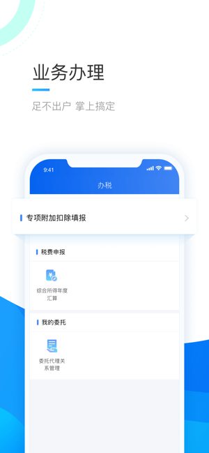 个人所得税计算器2022最新版