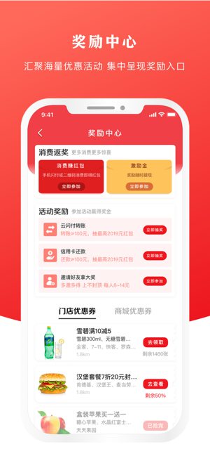 云闪付app