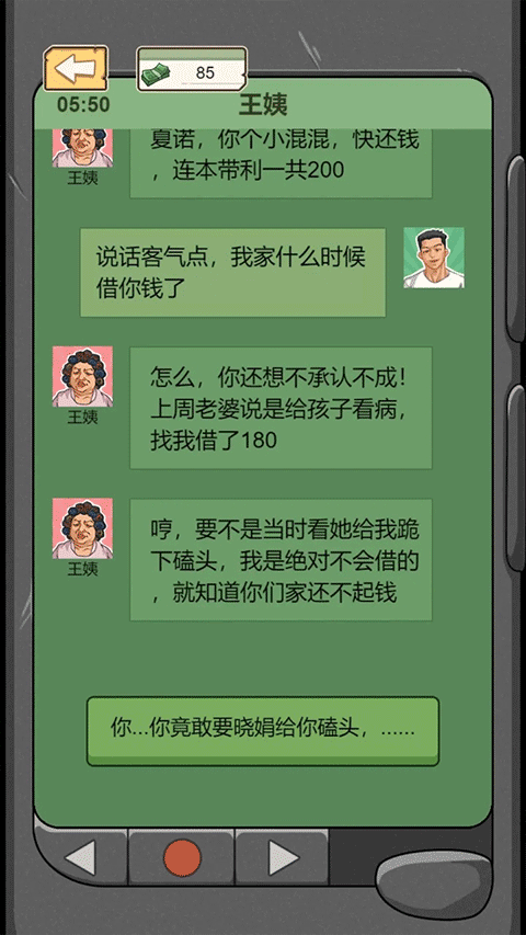 重生少年游戏免广告