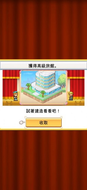 创造都市岛物语无限金币版