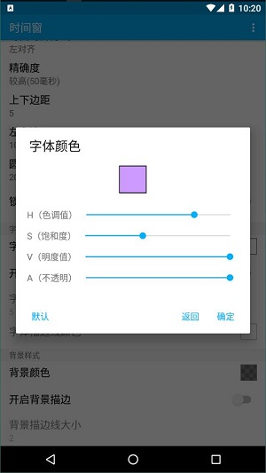 时间窗app