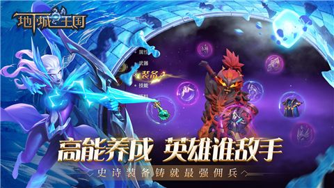 地下城与王国最新版