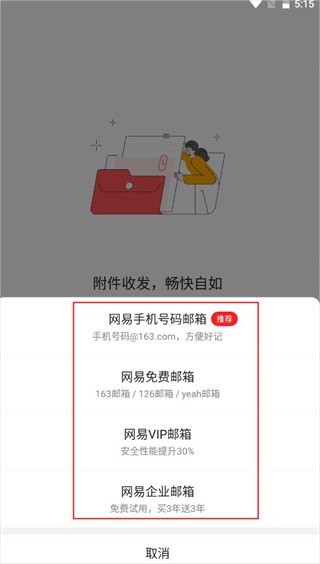 126邮箱