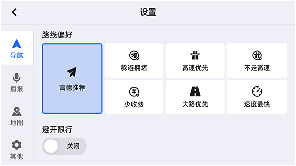 高德开放平台坐标拾取器