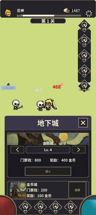 阿塞姆RPG