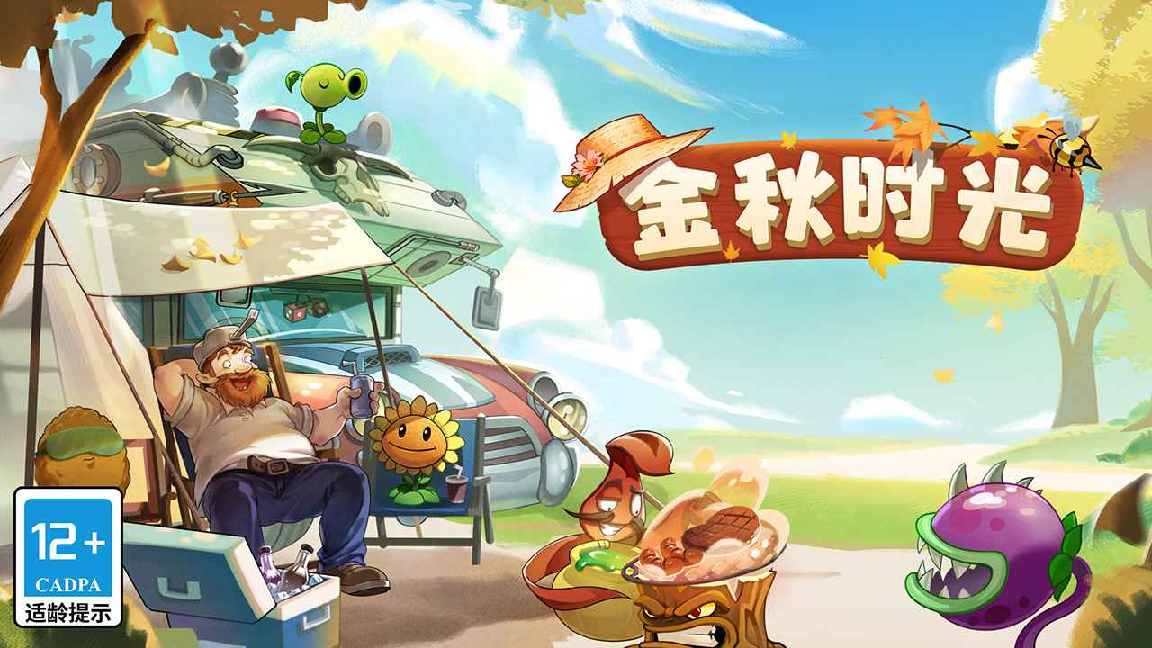 植物大战僵尸2破解版无限金币钻石