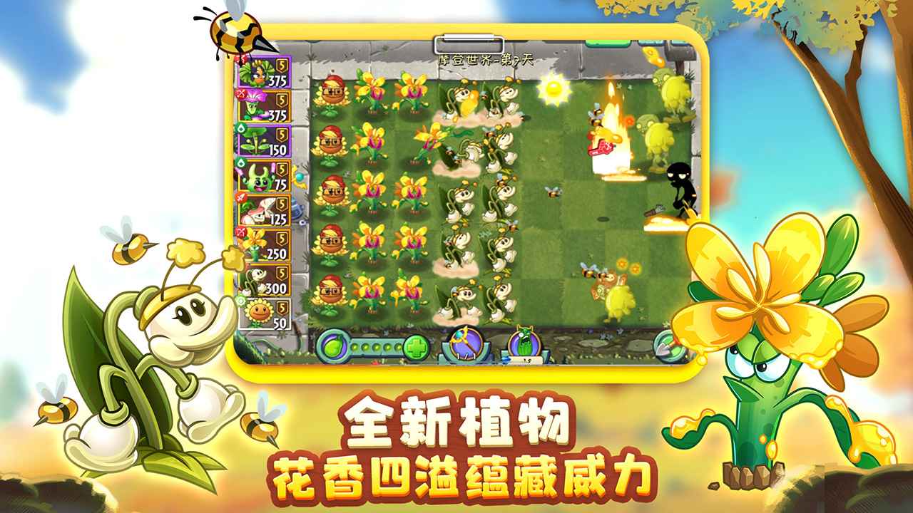 植物大战僵尸2破解版无限金币钻石