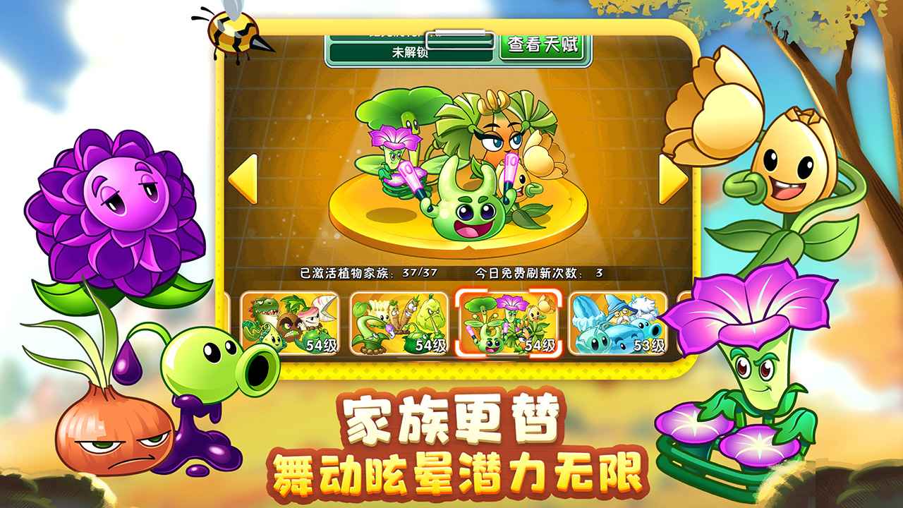 植物大战僵尸2破解版无限金币钻石