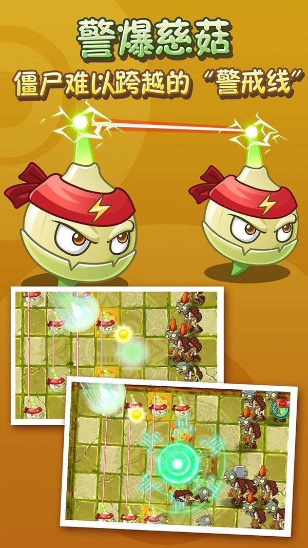 pvz2国际版全植物满级破解版