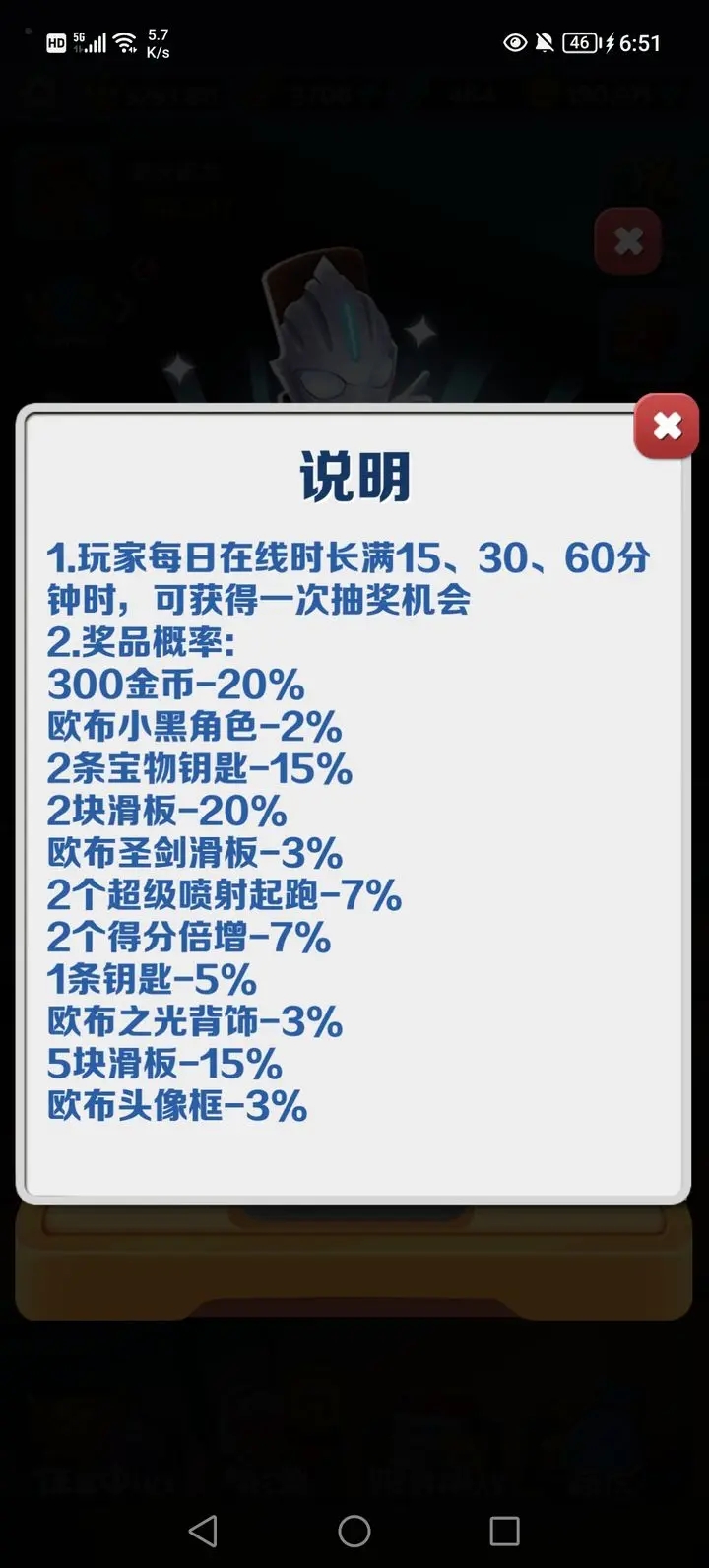 地铁跑酷奥特曼联动