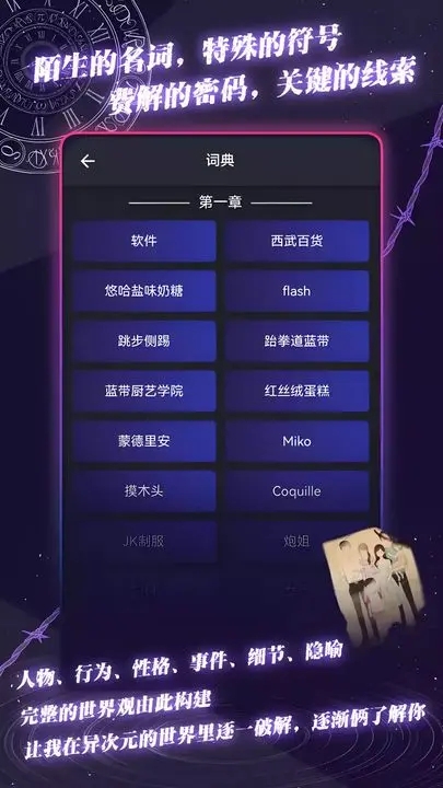 异次元通讯重置版