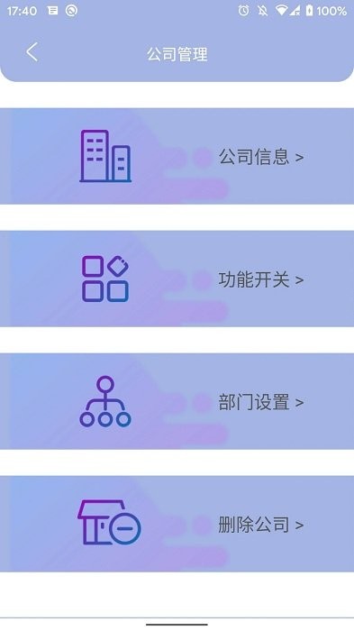 叮咚签到管理版app