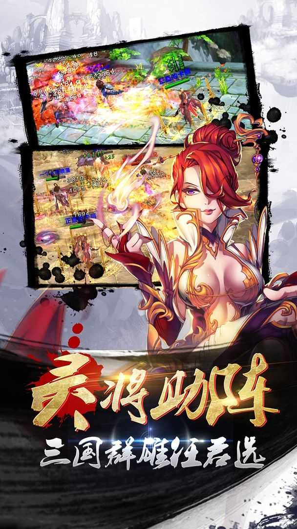 狂斩三国3手游版 2.1.1