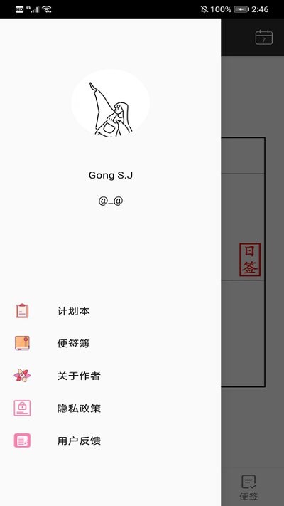 叮当todo待办app