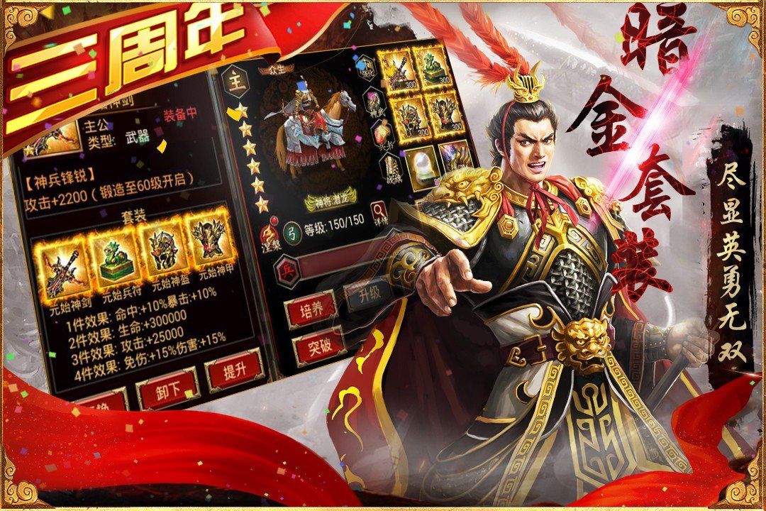 三国志群英传8