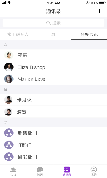 会畅超视云app