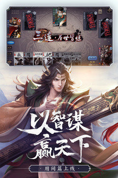 三国杀移动版4.1.3