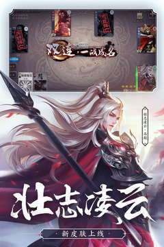 三国杀移动版4.1.3