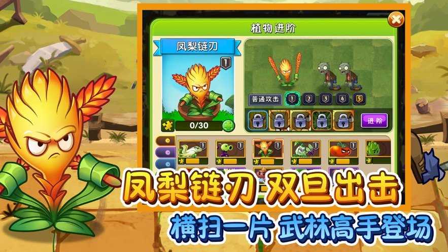 pvz2核弹豌豆