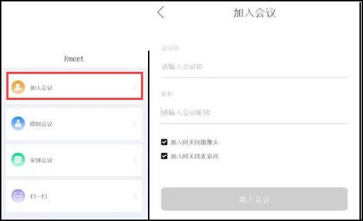 华润rmeet会议app下载2023官方正版-华润rmeet云会议3.0.0手机最新版本安卓下载v3