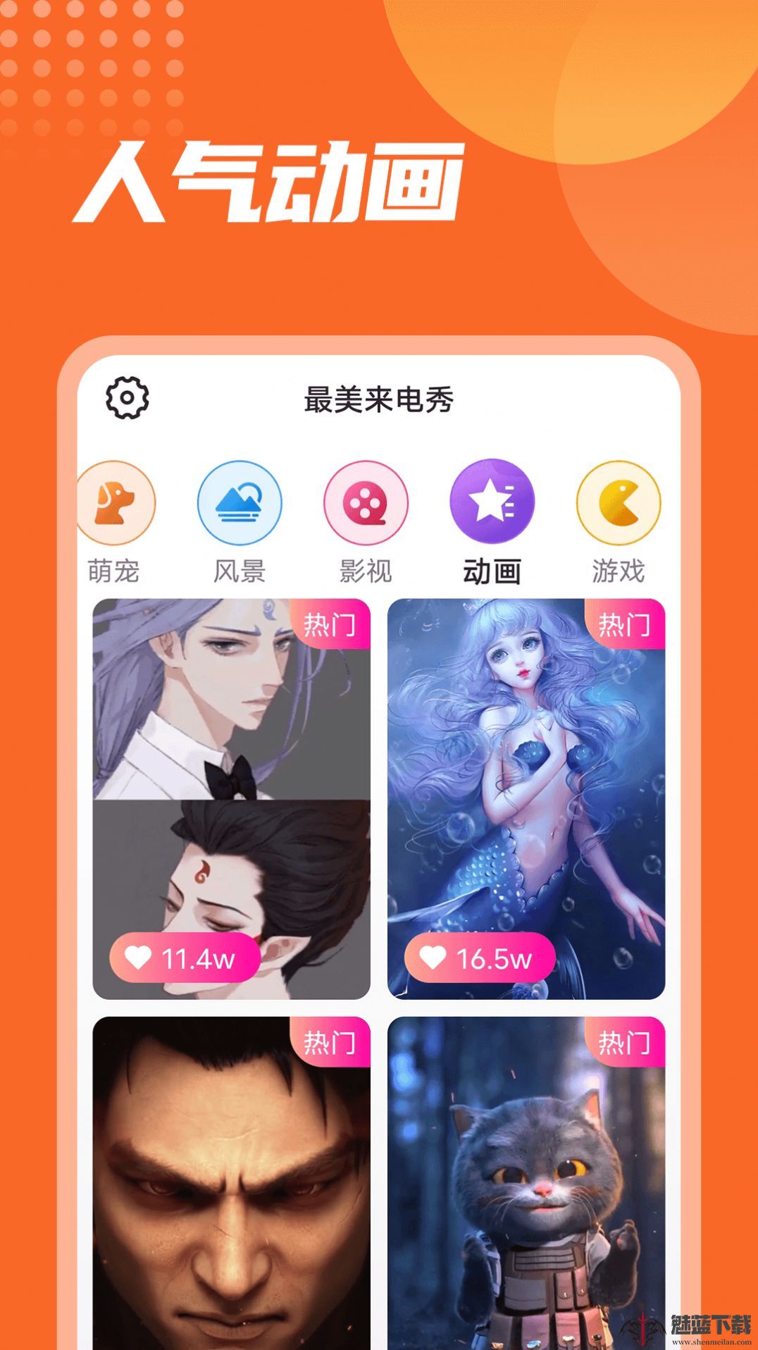 流动最美来电秀app最新版