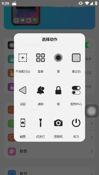 小浣熊ios15启动器升级版