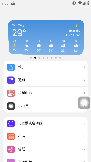 小浣熊ios15启动器升级版