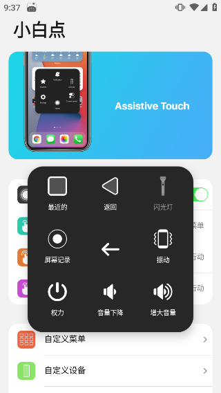 小浣熊ios15启动器升级版