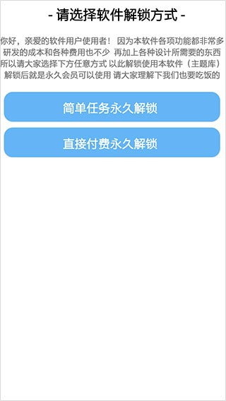 ios主题库