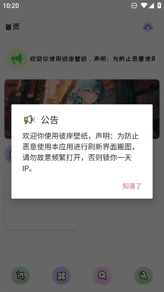 彼岸图网4k壁纸