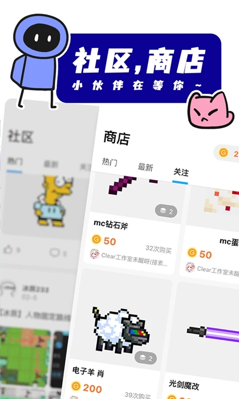 创游世界9999999G币免广告