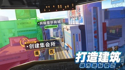 都市建设者