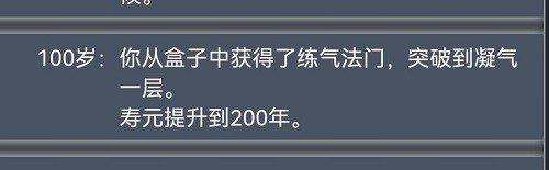 《人生重开模拟器》结局触发条件完成方法大全