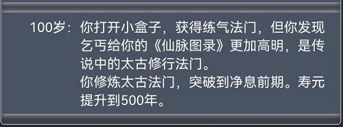 《人生重开模拟器》结局触发条件完成方法大全