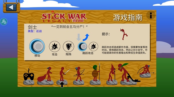 stickwarlegacyFM菜单魔改版