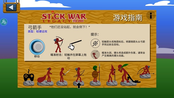 stickwarlegacyFM菜单魔改版