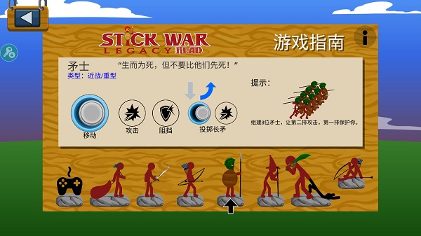 stickwarlegacyFM菜单魔改版