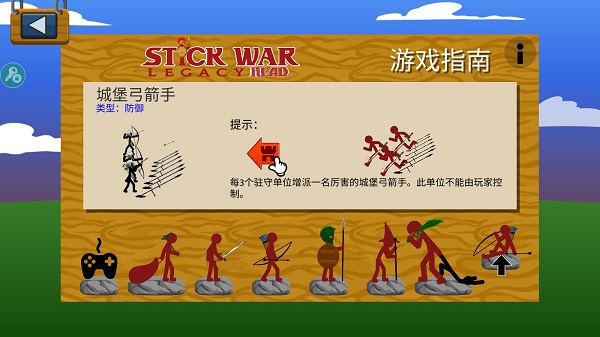 stickwarlegacyFM菜单魔改版