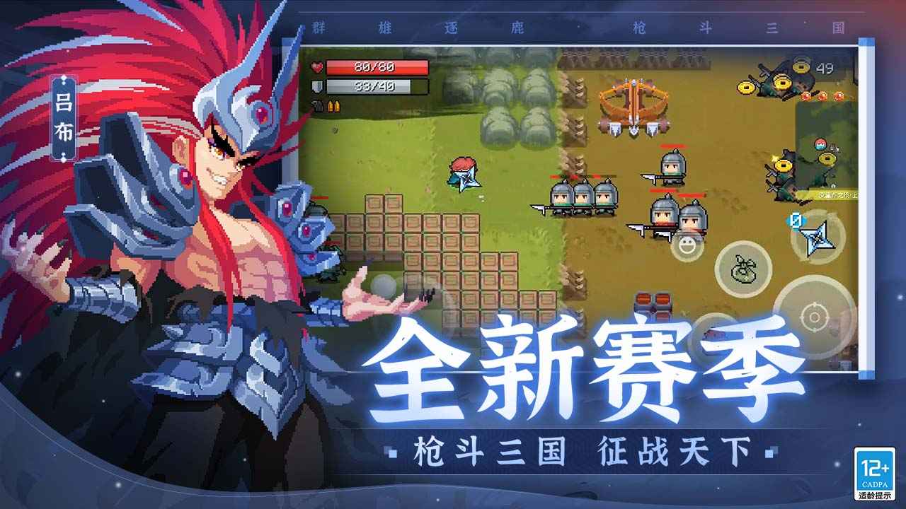 元气骑士