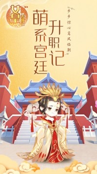 女皇养成记2021最新版