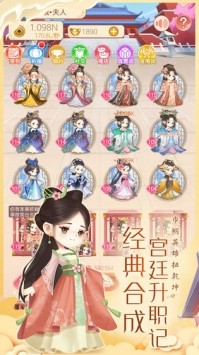 女皇养成记2021最新版