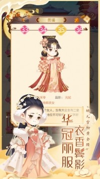 女皇养成记2021最新版