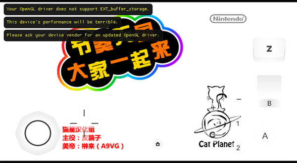 节奏天国女记者版