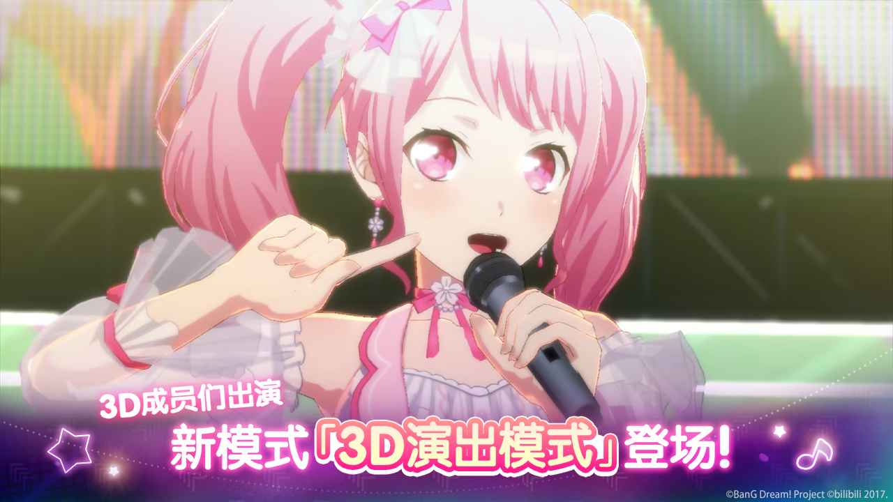 梦想协奏曲少女乐团派对九游版