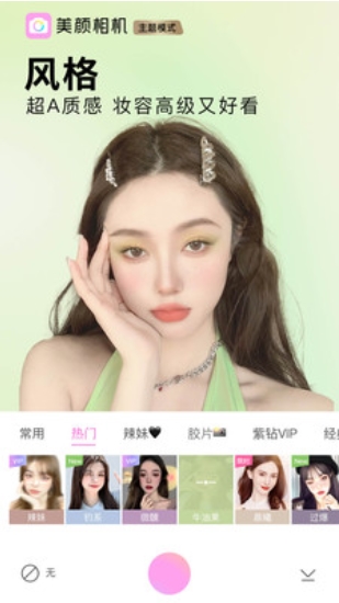 beautycam