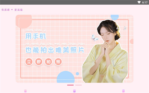 P图修图大师app