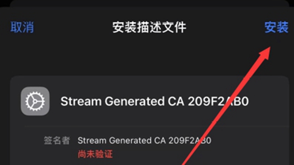 stream抓包官方正版