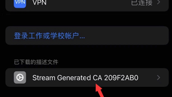 stream抓包官方正版